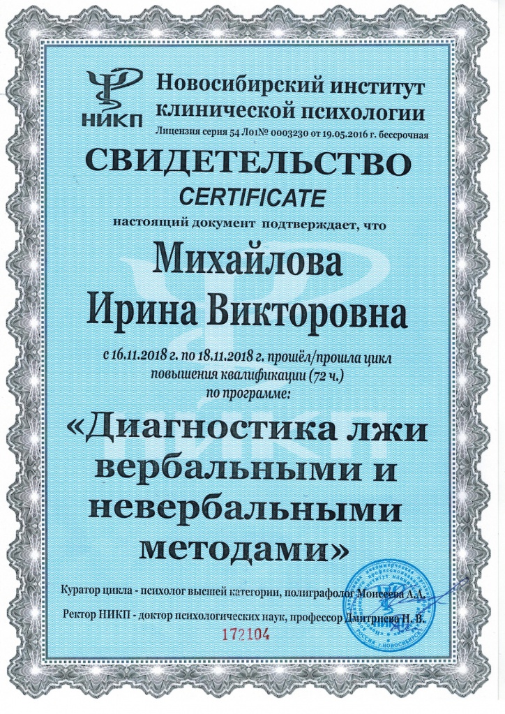 06 Сертификат _ 2.jpeg